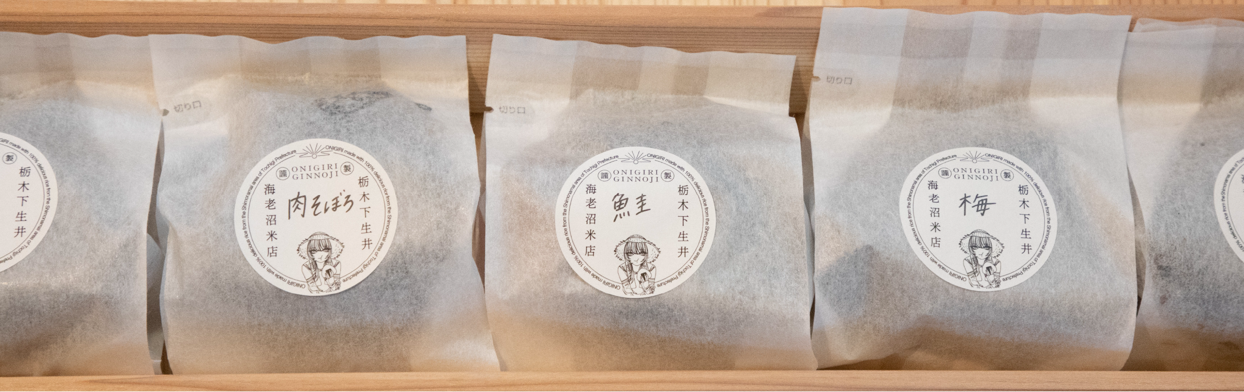 下生井コシヒカリ