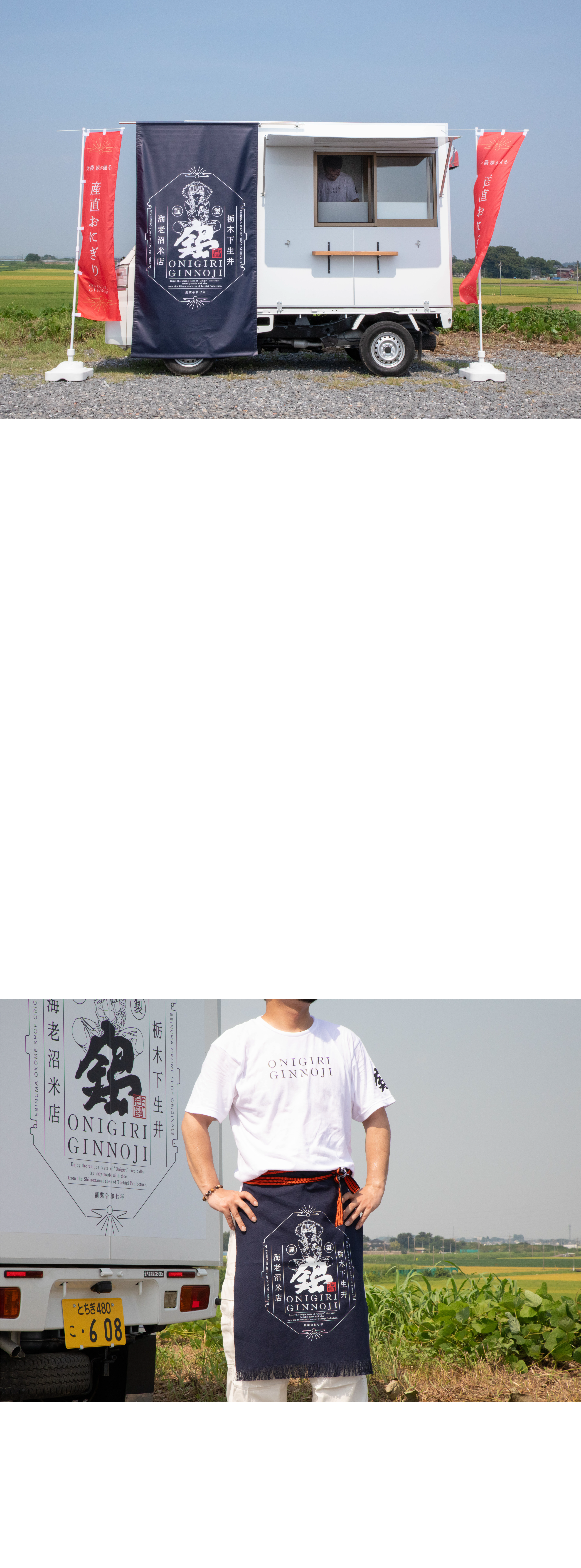 栃木茨城群馬埼玉どこにでも行きます